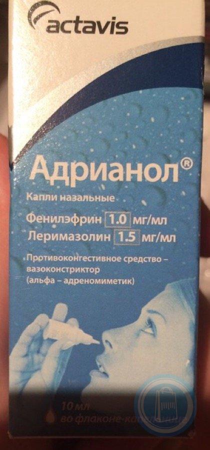 Адрианол 0,1% 10мл капли назальные(трамазолин+фенилэфрин) Производитель: Сербия,Черногория Zdravlje
